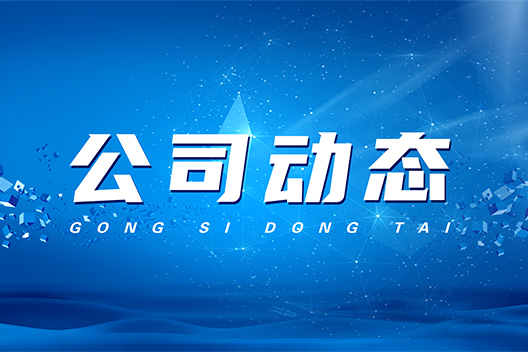 閥門榮獲國家高新技術(shù)企業(yè)稱號(hào)